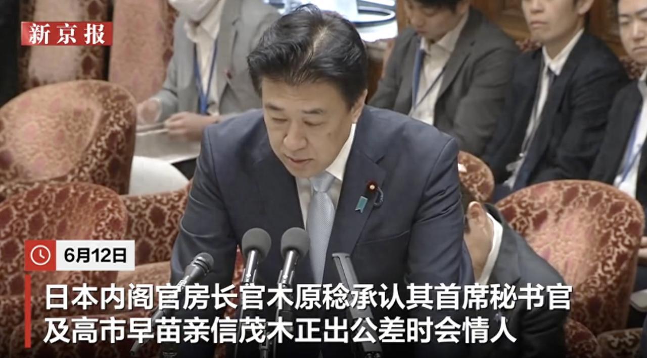 6 月 9 日，日媒曝出高市早苗亲信茂木正的丑闻。这名内阁官员去年五次公款出差大