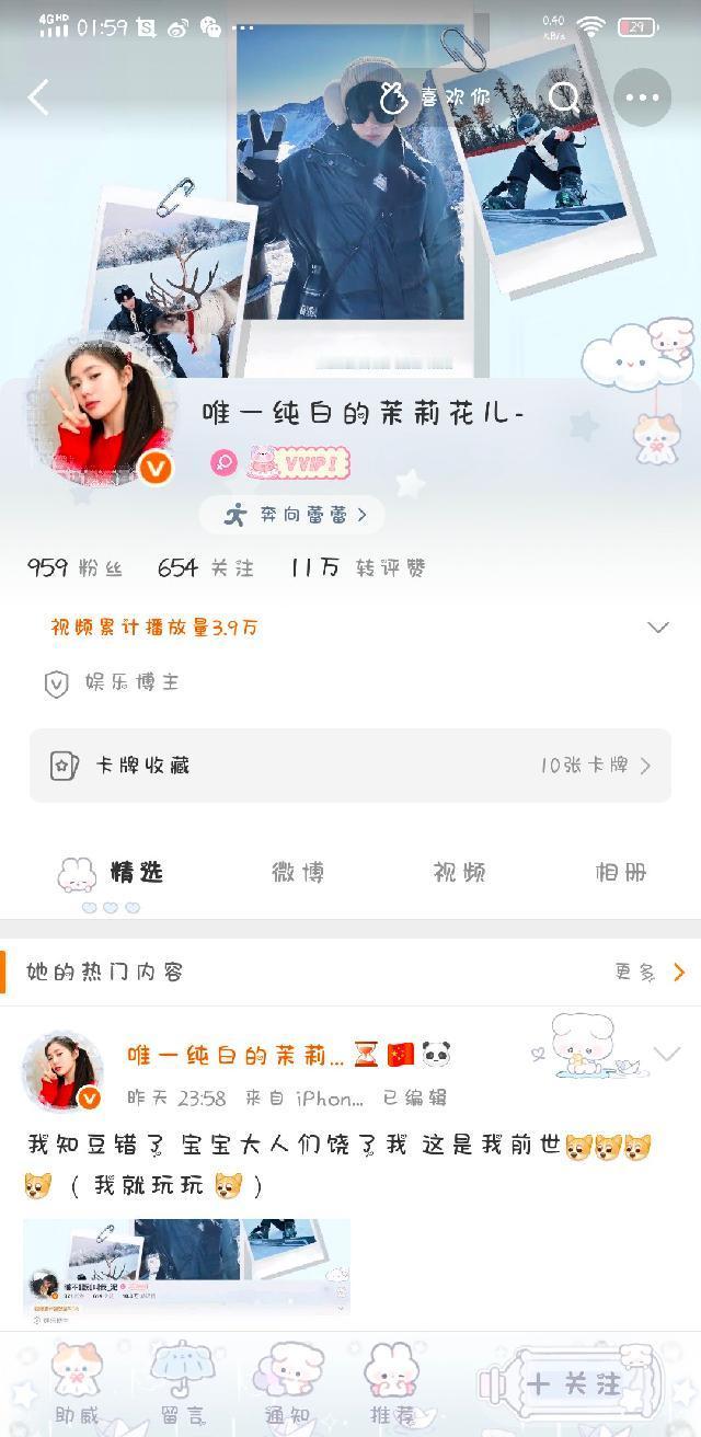 得不到茉莉花的喜爱就要复制茉莉花咩，自欺欺人罢了[可爱] ​​​