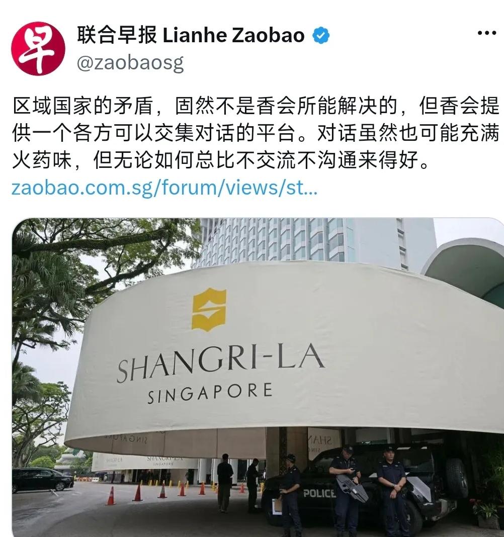 香会提供对话平台，不能解决区域国家的矛盾

6月9日晚，新加坡《联合早报》刊出一