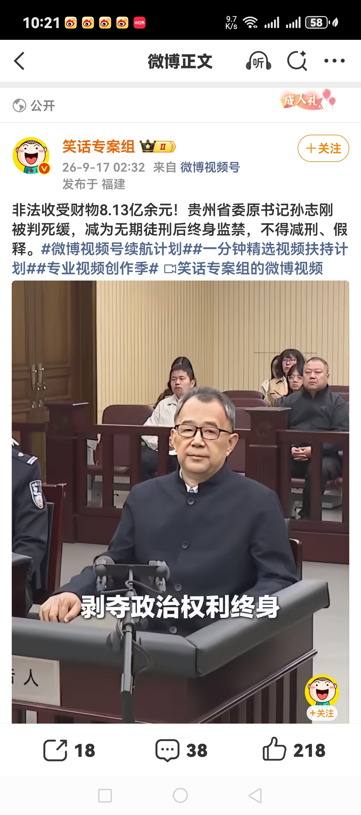 如此贪得无厌，说明我们对干部的管理还存在漏洞，对权利的运行还缺少监督，说明有的权