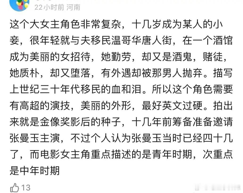 许鞍华这个饼看简介，要英文好、美丽的外形。这不就是倪妮吗？杨幂也可以，但是幂英文