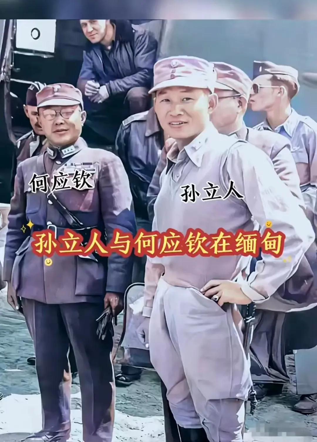 孙立人、何应钦的真实照片，拍摄于1945年缅甸八莫机场。

这是孙立人将军在缅甸