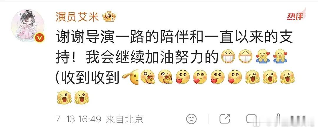艾米这回答感觉像是挑衅啊 