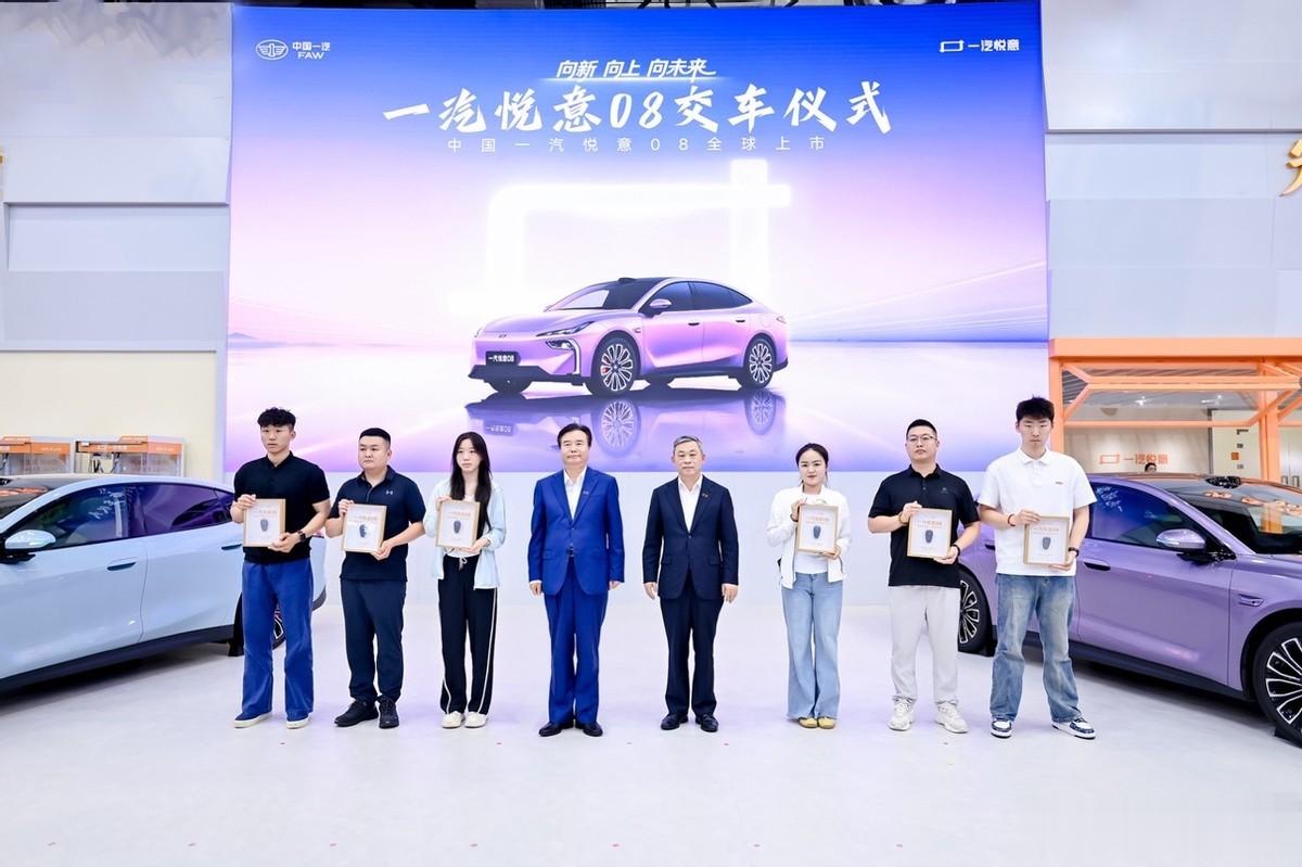 新生代智享家用轿跑9.99万元起售 中国一汽悦意08全球上市