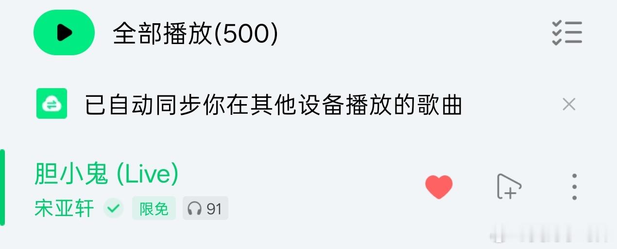 一天不听浑身难受 
