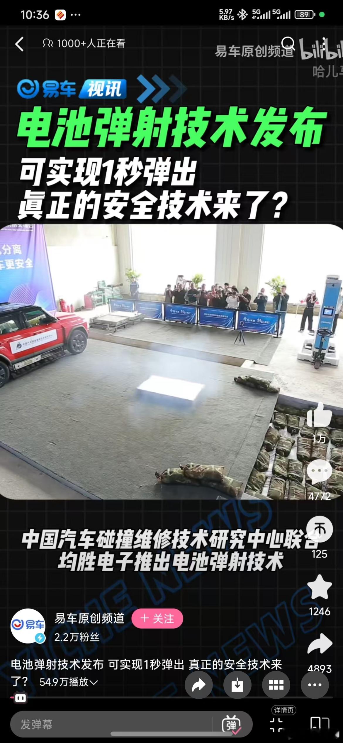 电池弹射技术。。。这个真的不好说。这要是把热失控的动力电池弹到地面，前面的车和事
