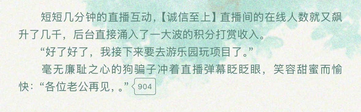 我是温简言的老公这件事情是官方认证好吧…… 