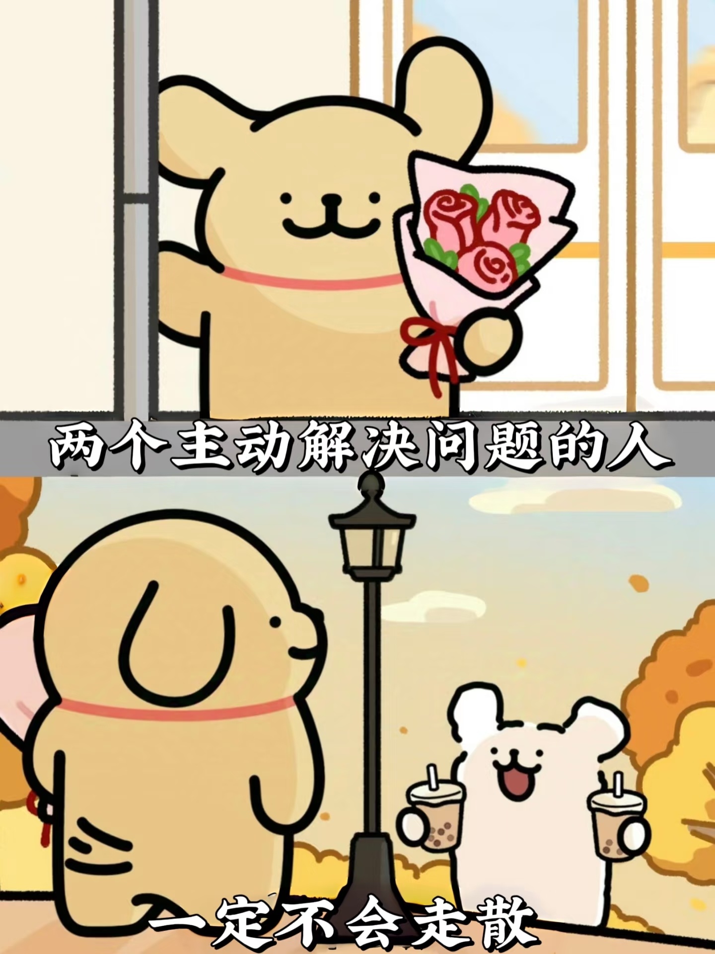 健康的恋爱关系真的会养人真正的恋爱不是“互相消耗”，而是彼此成为“成长合伙人”。