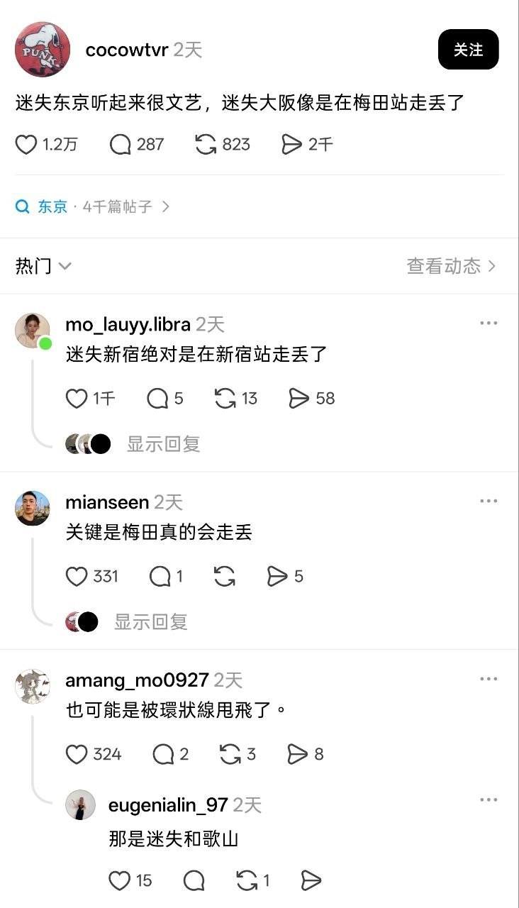 迷失西安像吃晕碳迷糊了[泪奔] ​​​