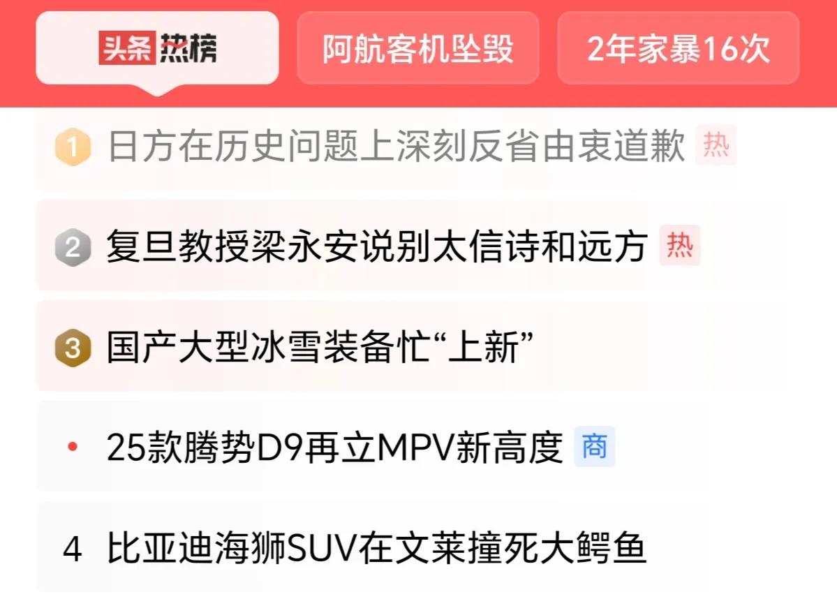 在中日关系建设的总框架和总目标之下，日方坦率明确出了在两个关键问题上的正确态度，