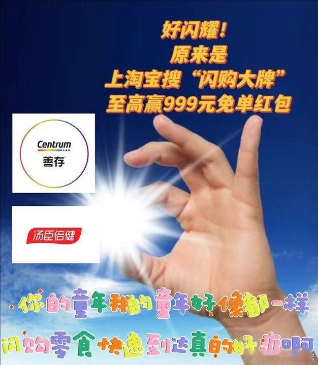 万店大牌天天抽免单别再为六一买东西产生焦虑感了，淘宝闪购品类丰富而且全都是官方正