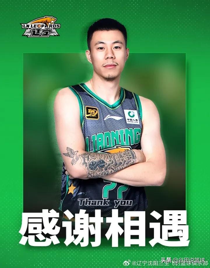 官宣！北京时间8月29日上午11点，辽宁男篮官方宣布，张镇麟正式转会上海男篮。至
