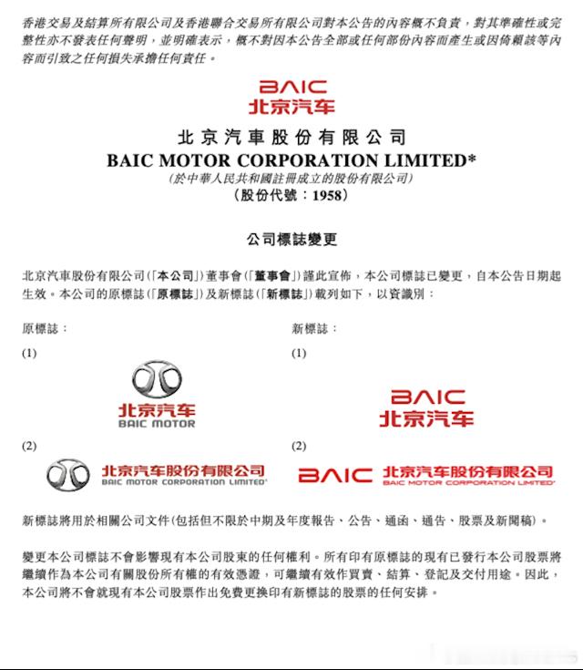 #北京汽车# 这个猪鼻子logo完成历史使命了呀，冷不丁一没还有点怀念。现在只剩