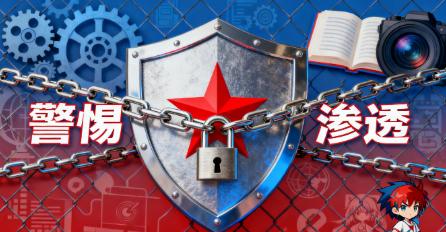 日本的渗透已经无孔不入！很多人还蒙在鼓里，以为只是文化交流和商业合作。但真相远比