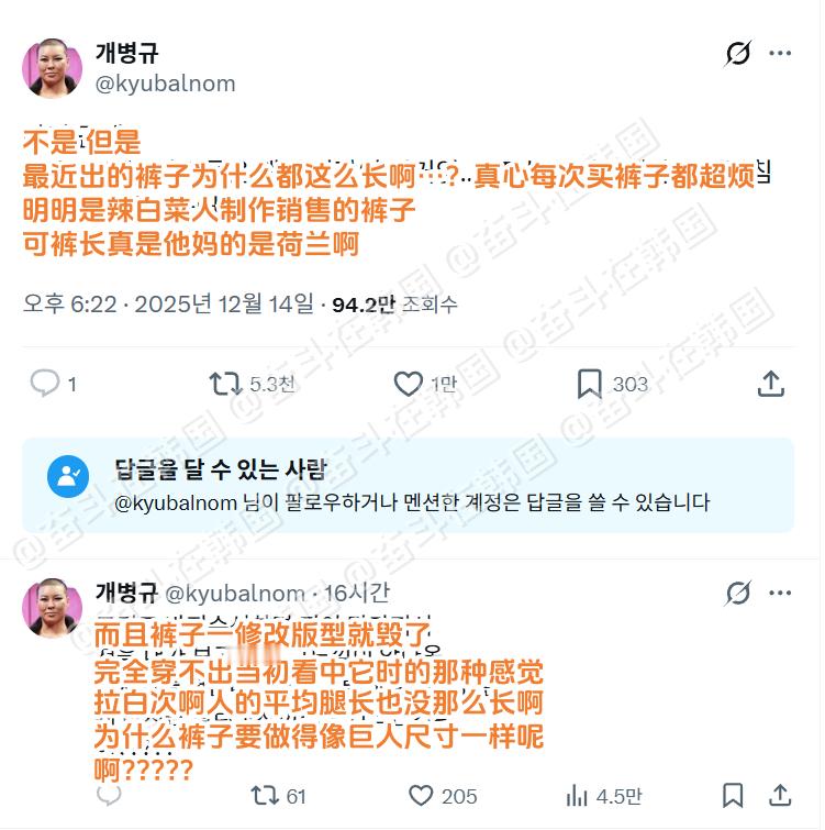 最近的裤子为什么都做的那么长啊？ 海外新鲜事 热点现场