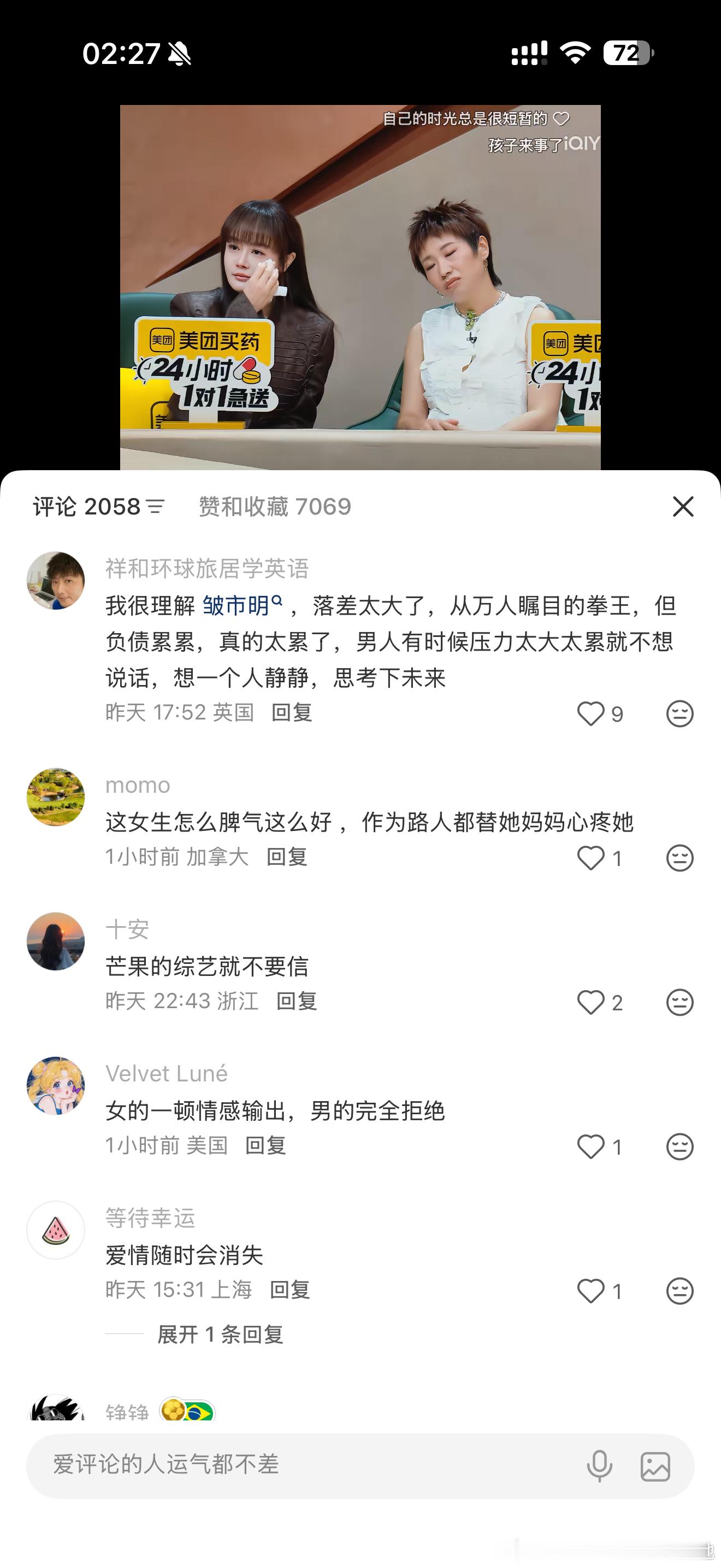«姐姐当家2»宣传目标：证明自己不是🥭的节目。 
