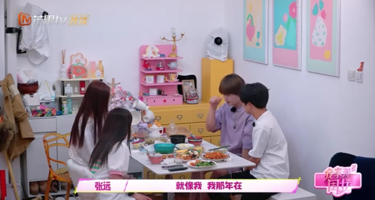 #张远聊蘑菇屋是再就业男团的命运齿轮#张远在#我家那闺女#中说蘑菇屋是再就业男团