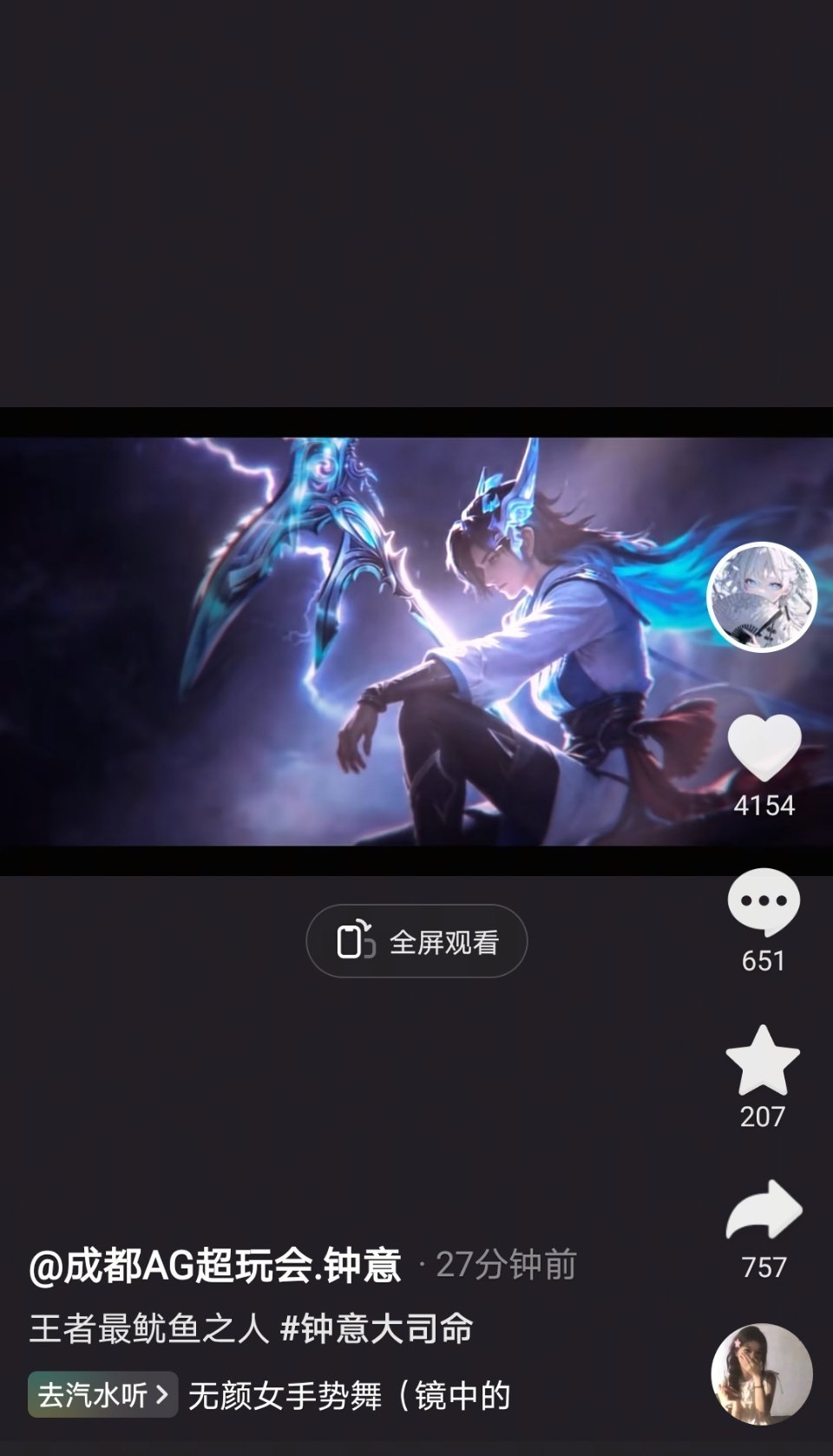 钟意大司命FMVP要来了！大司命FMVP皮肤即将上线钟意大司命FMVP皮肤