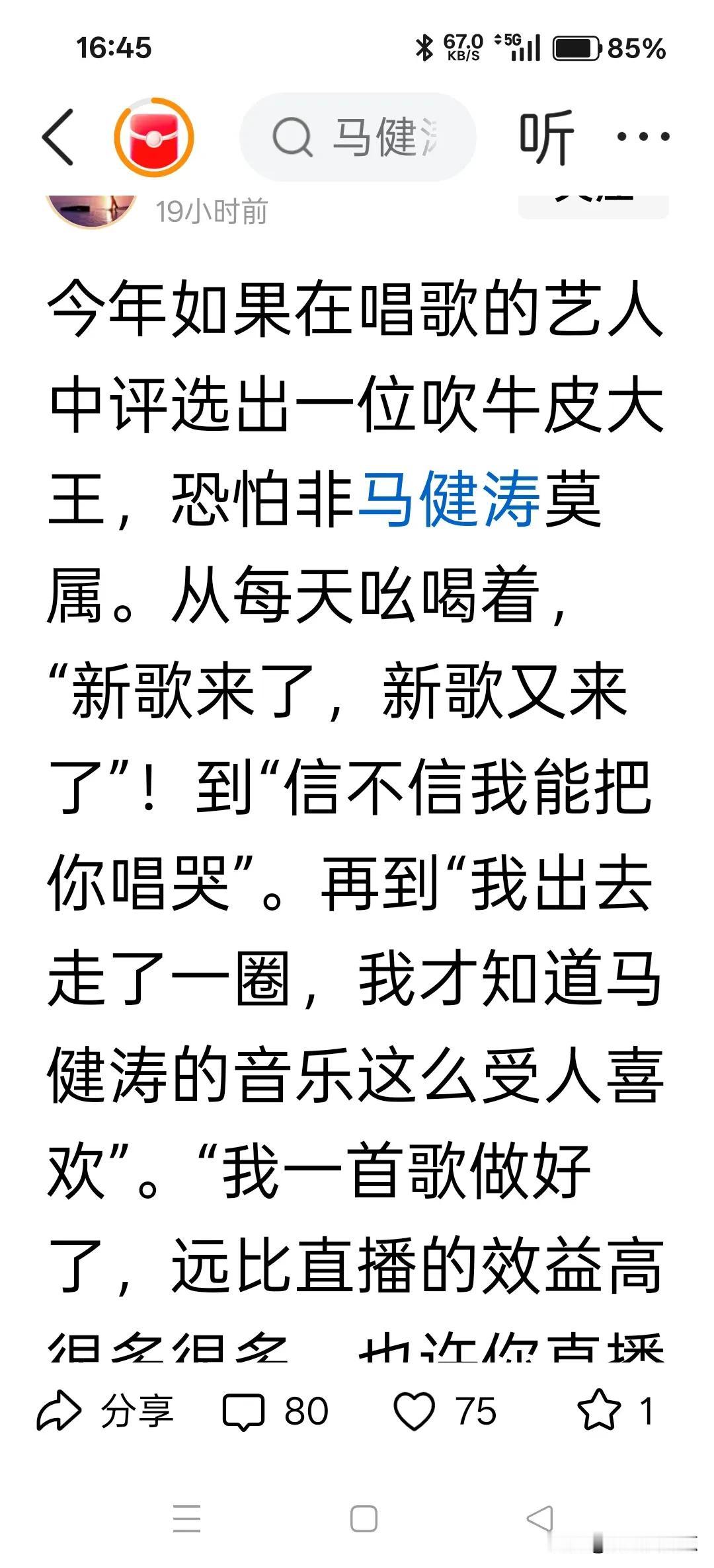 如果凭选全球抄歌大王，非这个家伙莫属；歌曲搬运工，只能是他；音乐裁缝，是他的本性