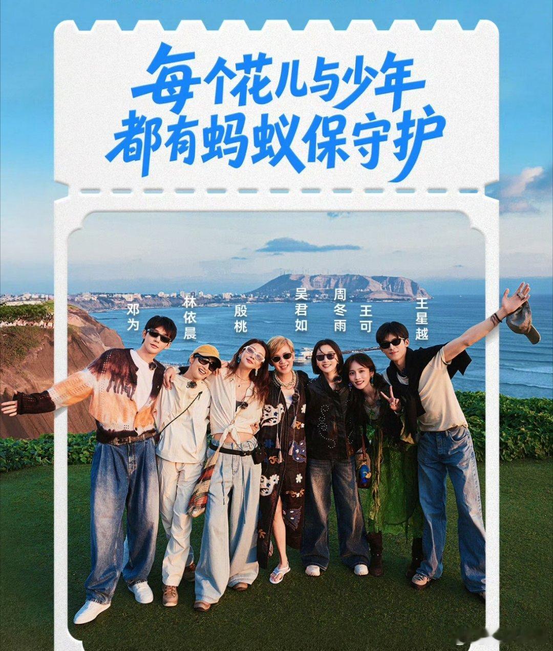 花儿与少年2026官宣世界真是一个巨大的闭环这几天我总刷到考古花少二的一些抓马事