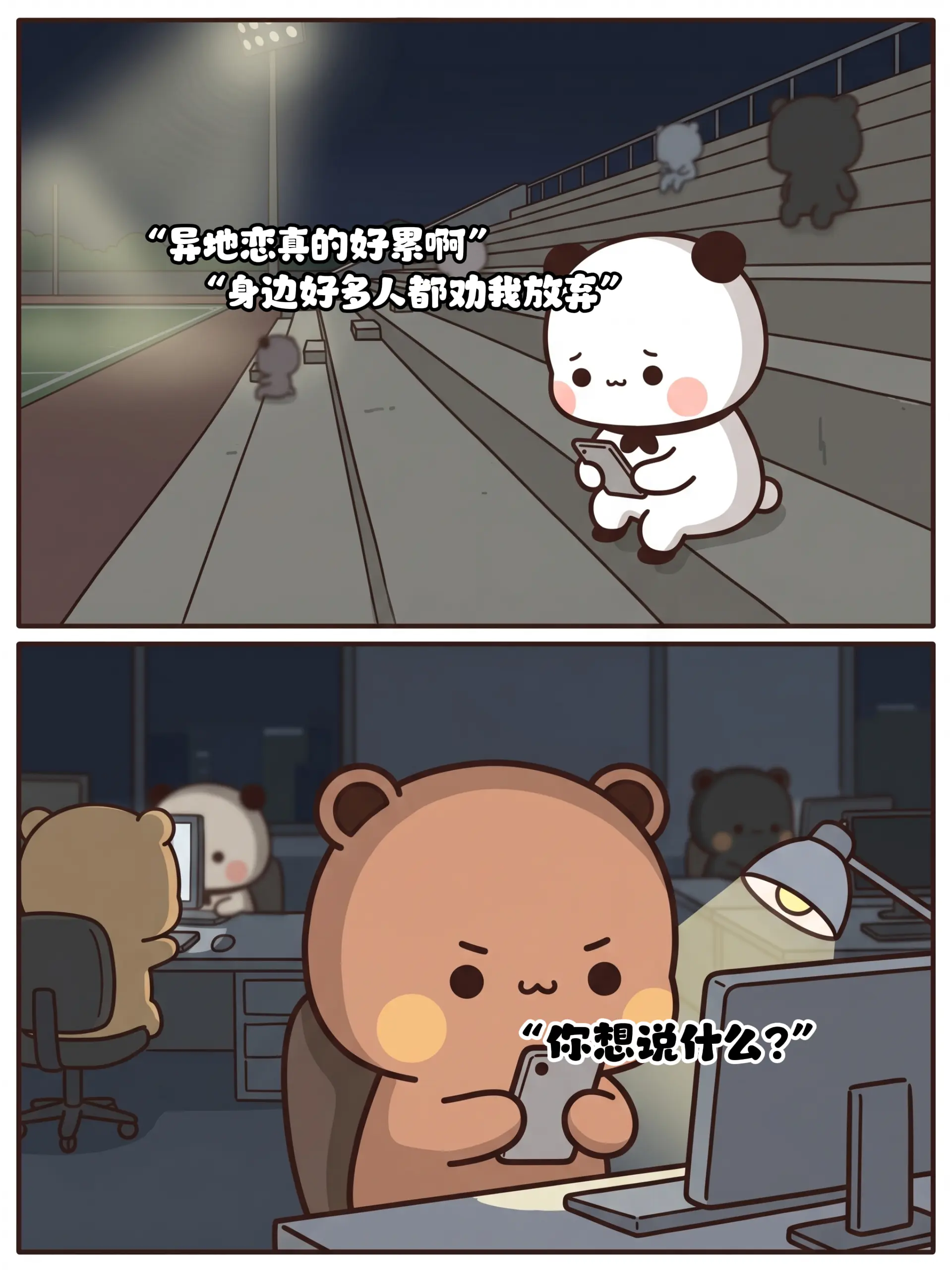 经历过异地恋，才会学习珍惜。