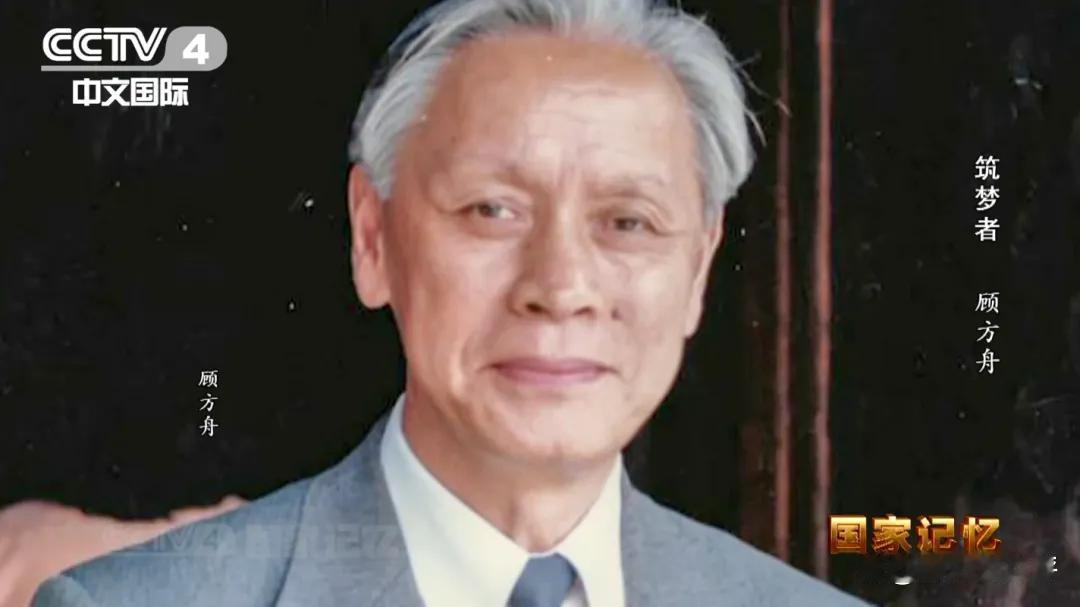 联合国教科文组织近日通过决议：将顾方舟诞辰100周年纪念活动纳入2026-202