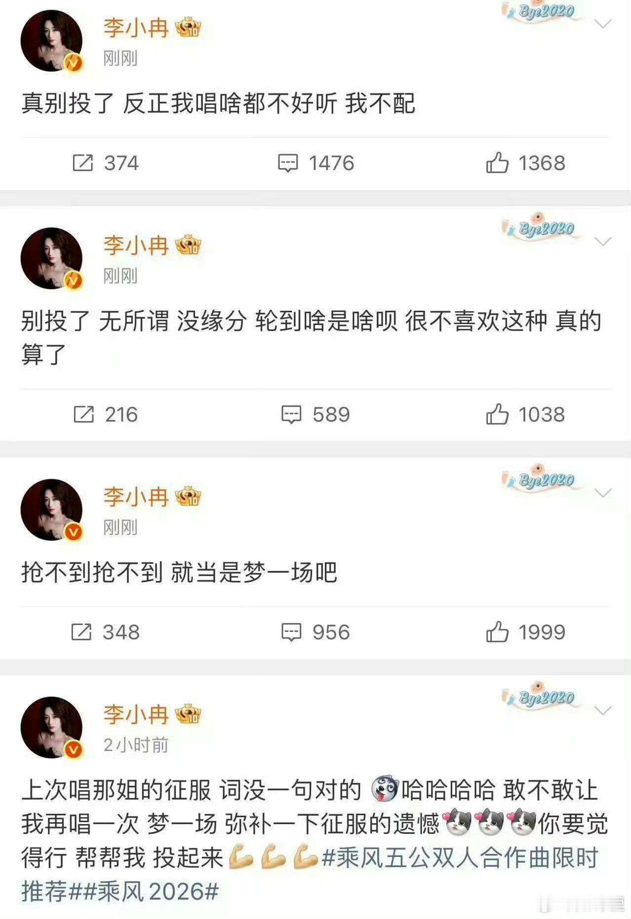 李小冉 我不配《乘风2026》五公双人合作秀选曲中，李小冉团与张月团同时锁定那英