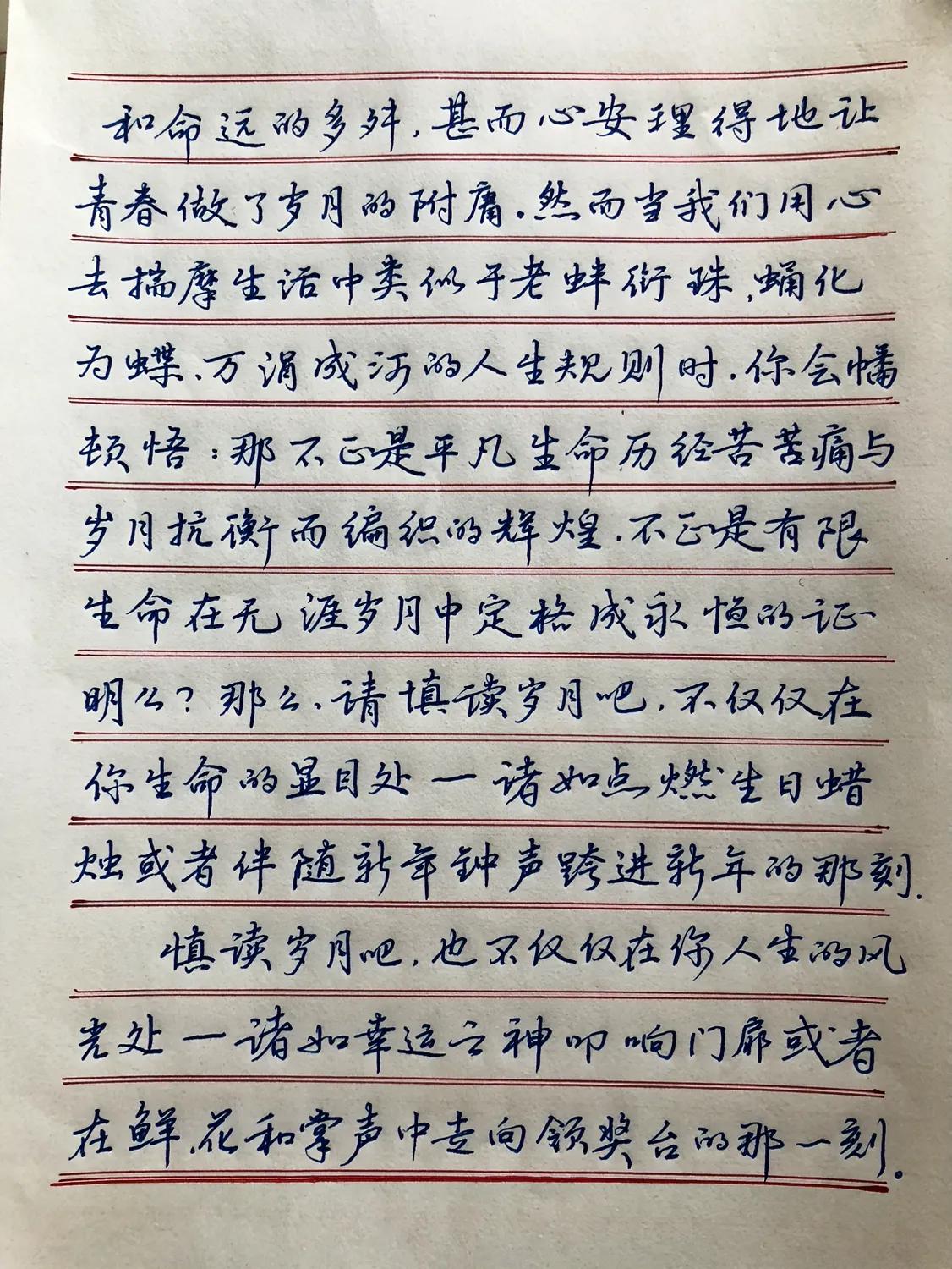 抄书打卡