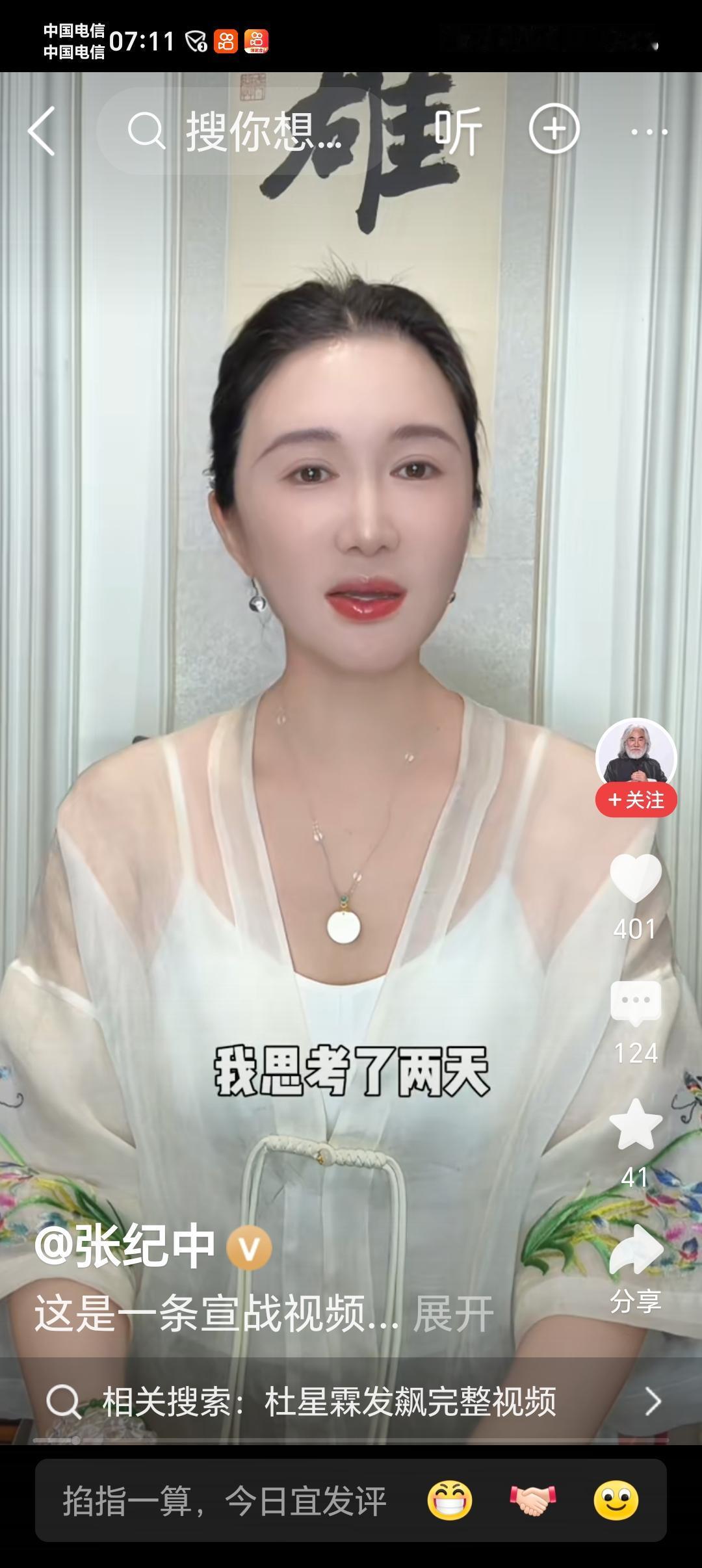 张纪中为何被管得服服帖帖？看看他这位“贤妻”的上位史便知。
来扒一扒这个两次靠当