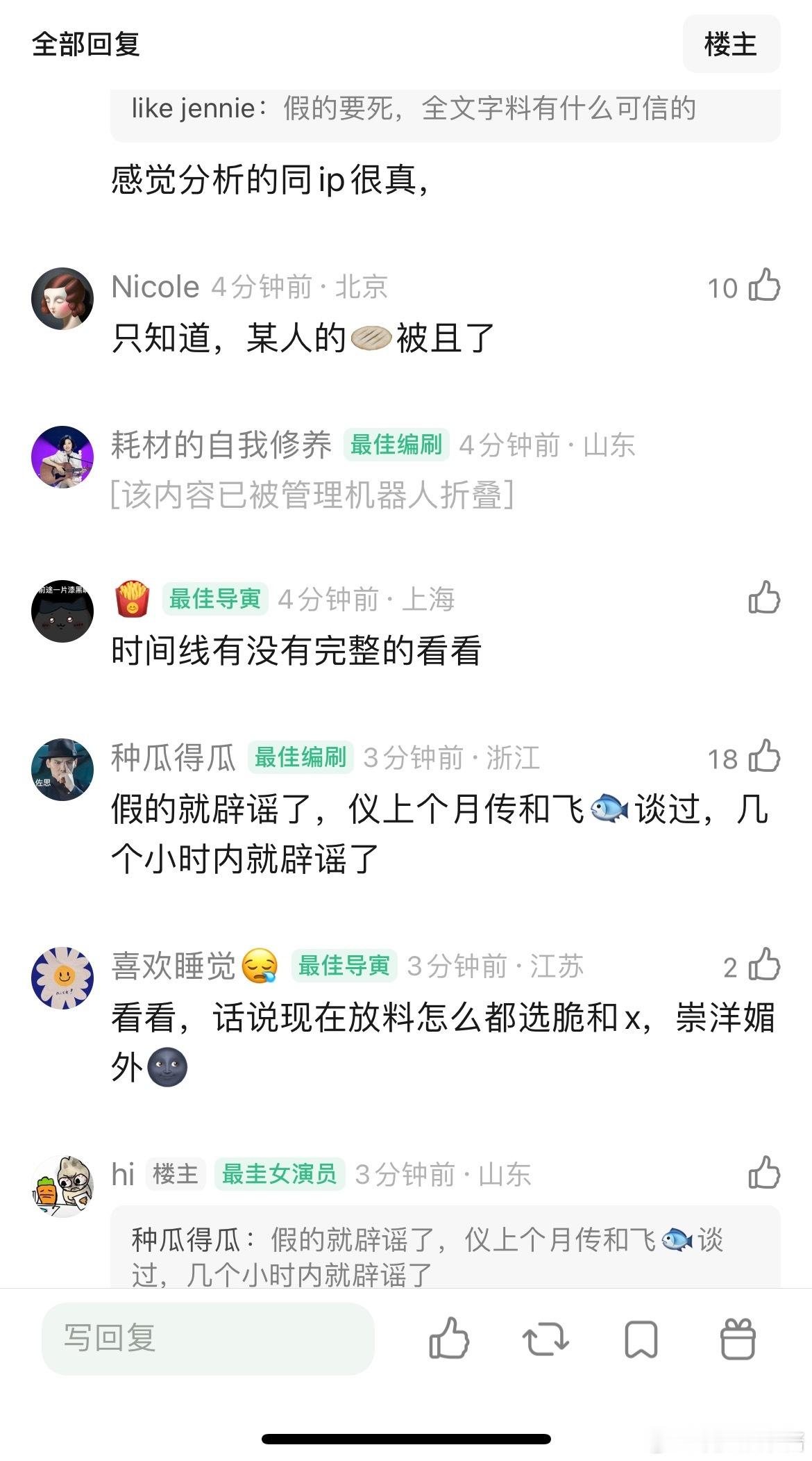 宋威龙和张婧仪二人谈过恋爱吗 ​​​