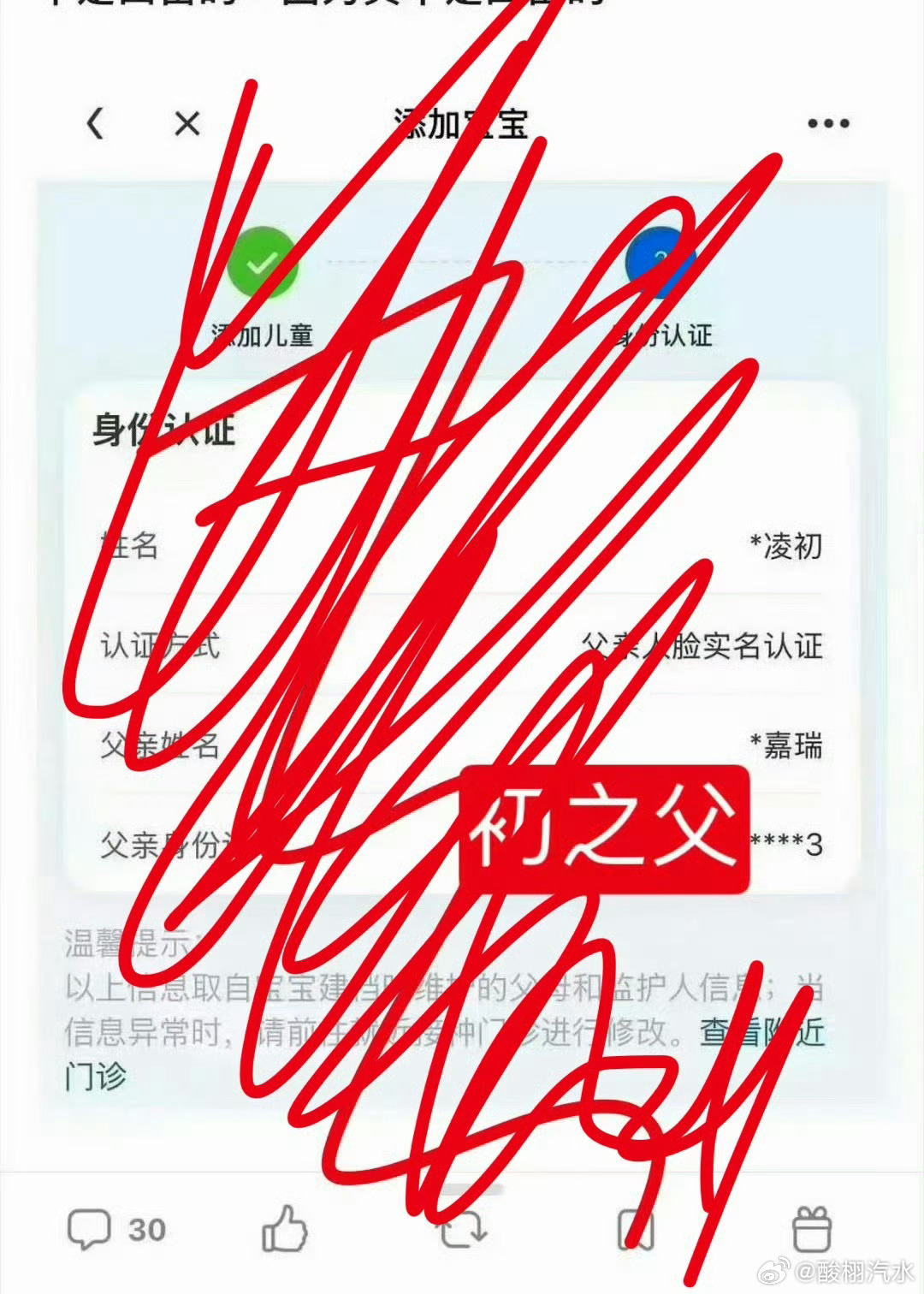 九成美说若若孩子是前男友的公布了一个众所周知的秘密呀，那这个人为什么明明知道还要