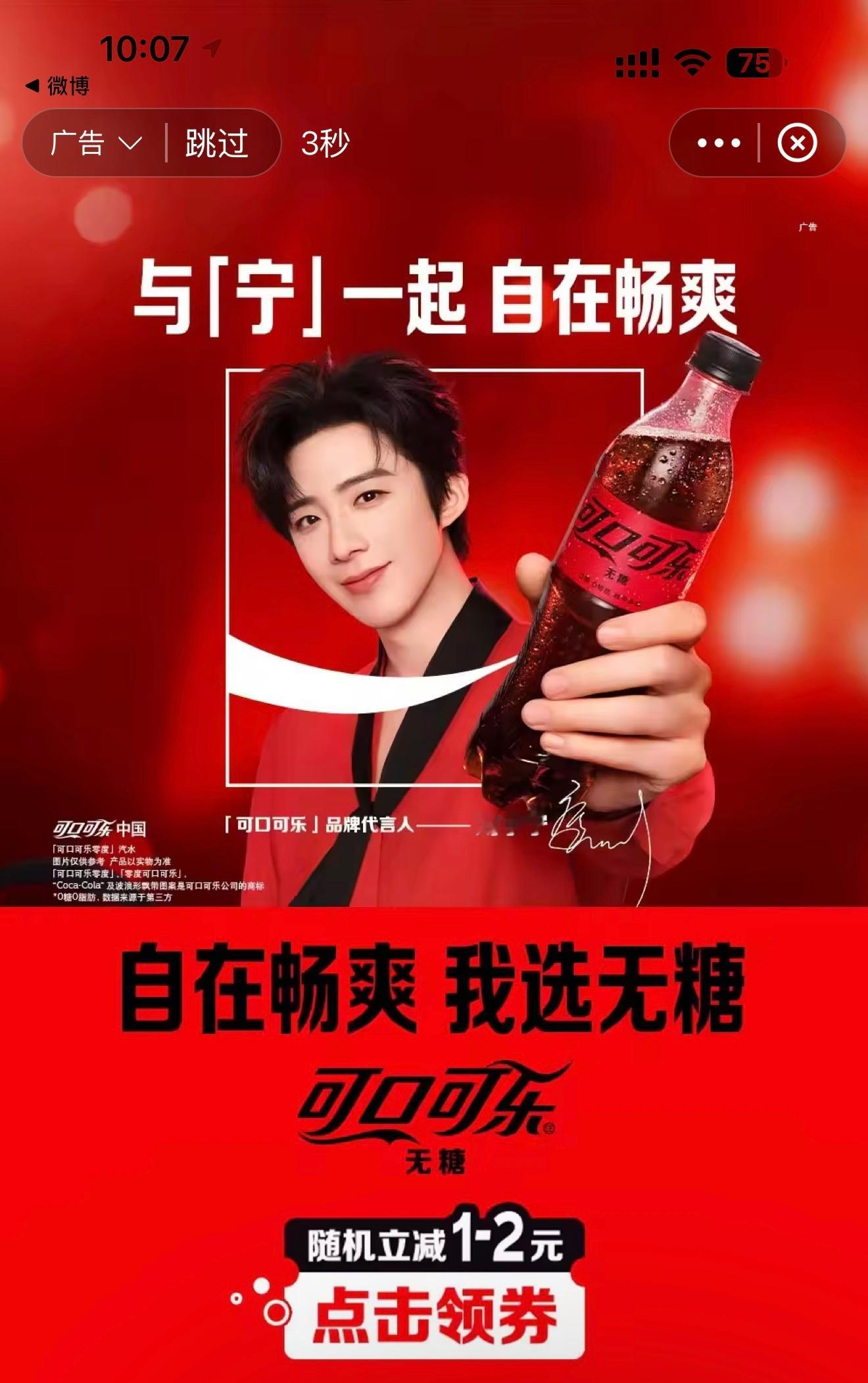 美图开屏也是宁哥哥[爱慕][爱慕][爱慕] ​​​
