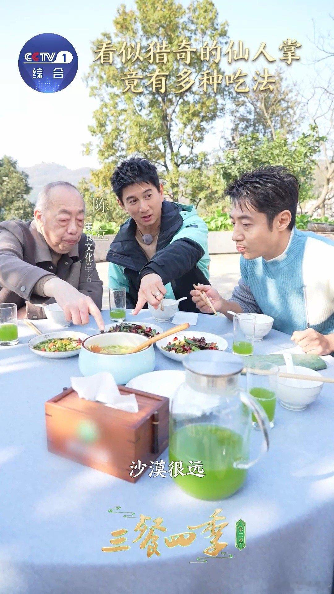 贵州人用仙人掌炒腊肉  仙人掌不仅能观赏，还能端上餐桌？贵州人直接把它和腊肉一起