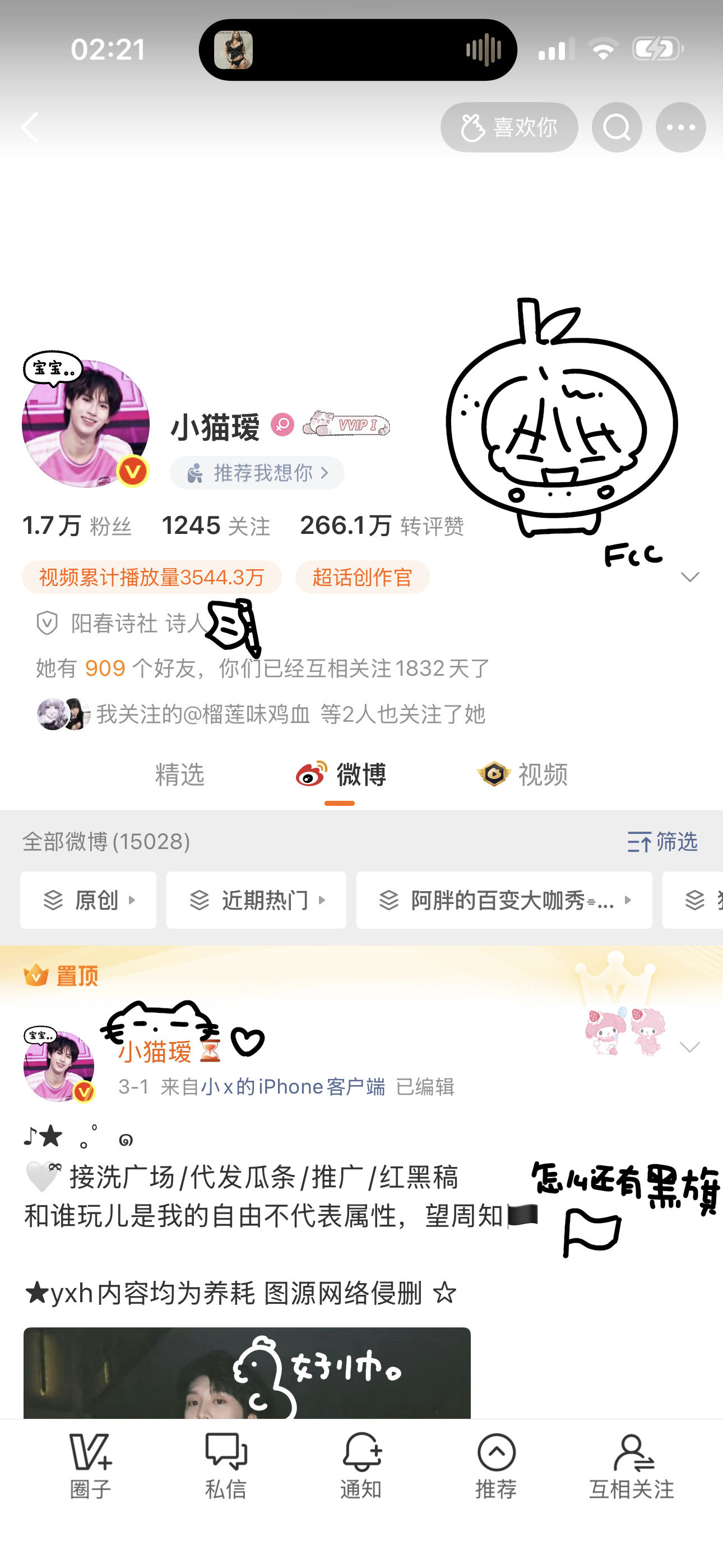 你咋这么萌捏🤏🏻 