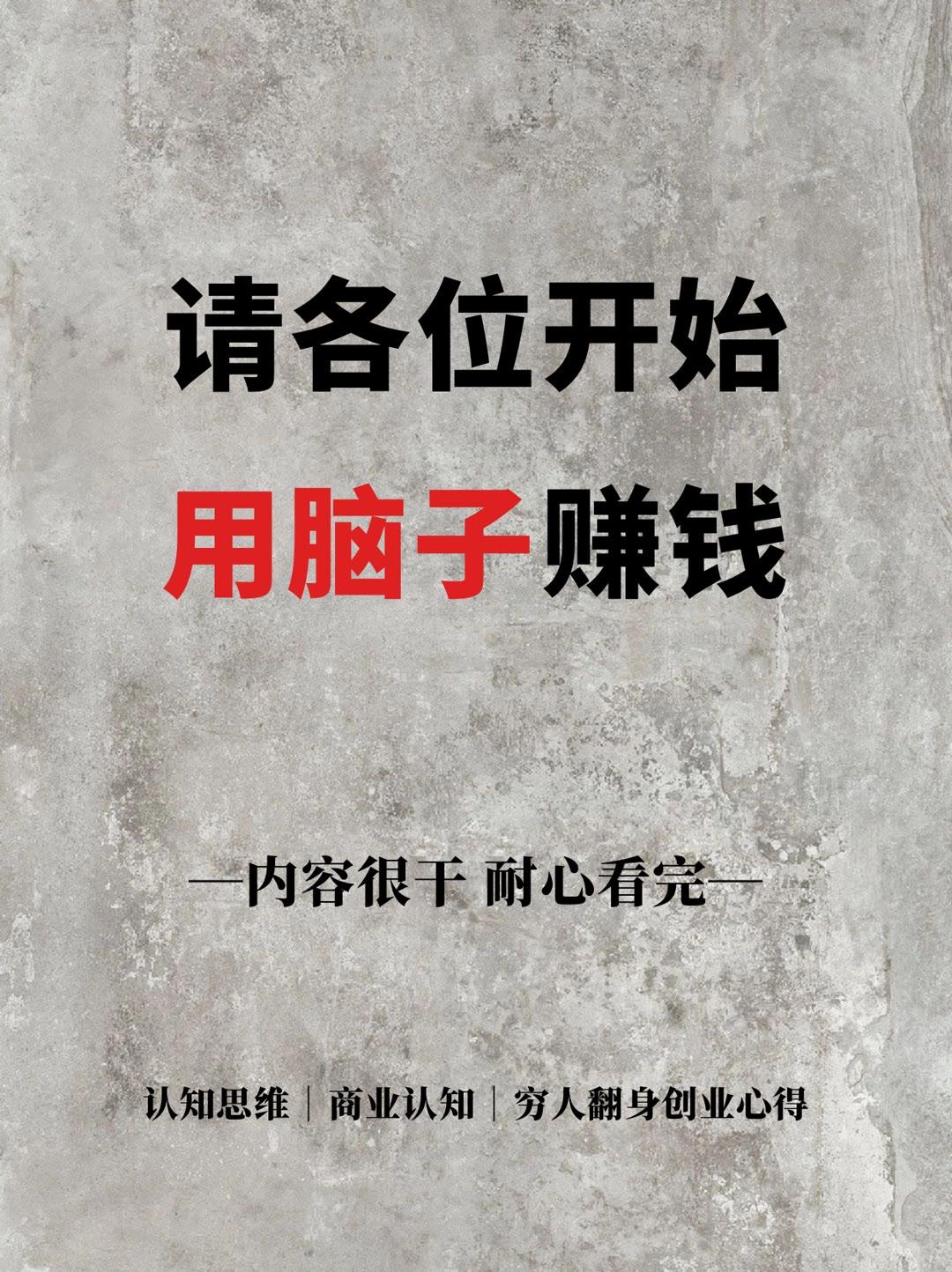 原来赚钱就是比别人知道的早点#思维格局 #触动心坎的那些话 #如何让自己变得更加