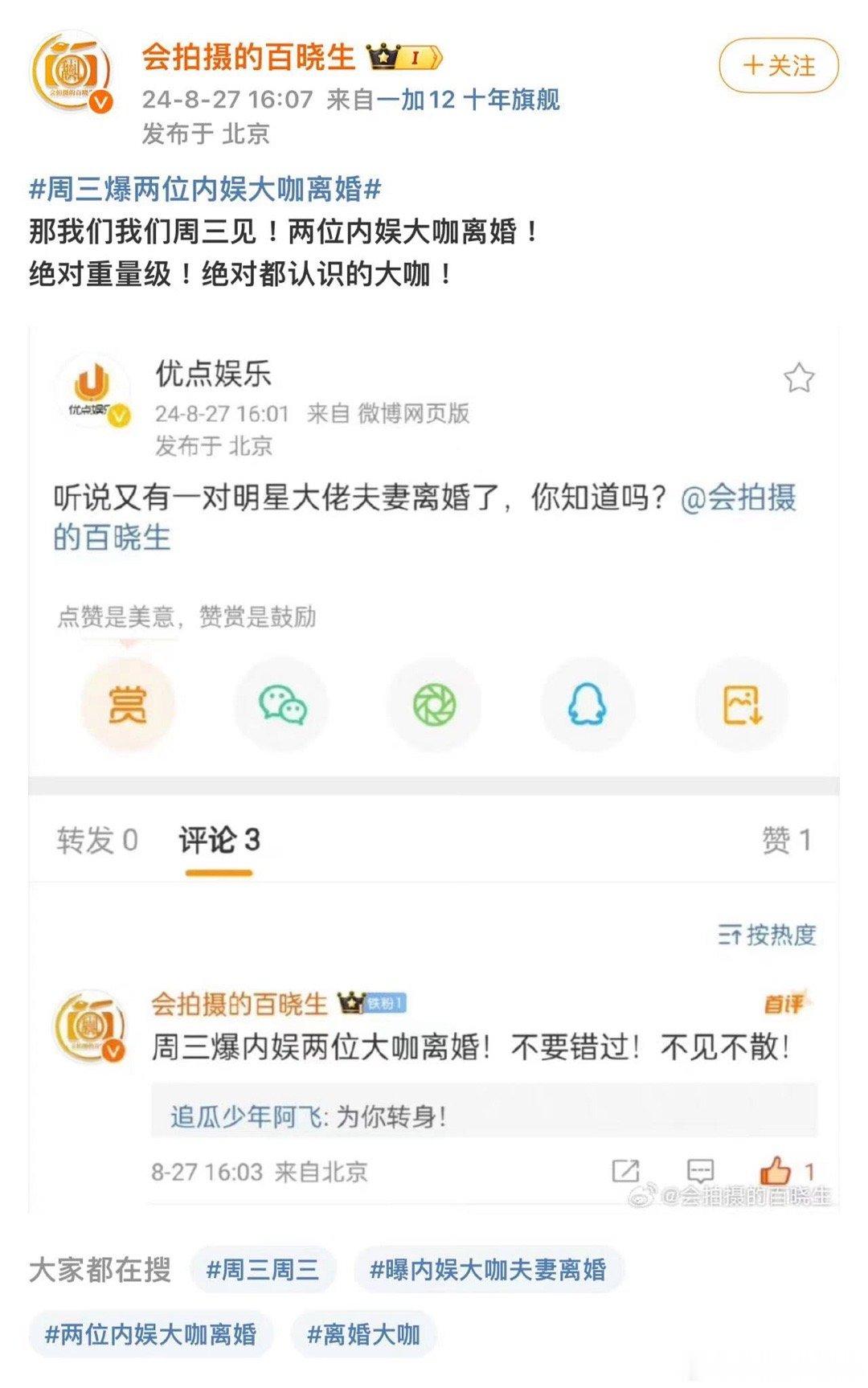 昨天说的大咖夫妻离婚瓜结果是于冬金巧巧……就…… ​​​