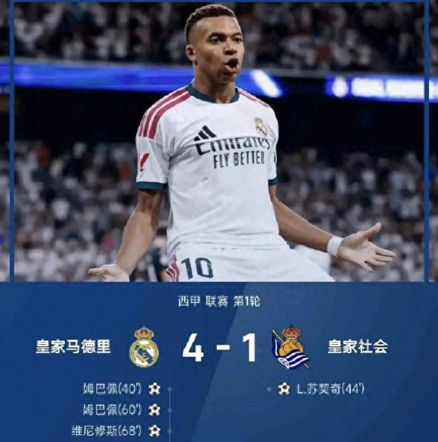 皇马为何能4-1？穆帅赛后一针见血，表扬姆巴佩：戴帽不是全部