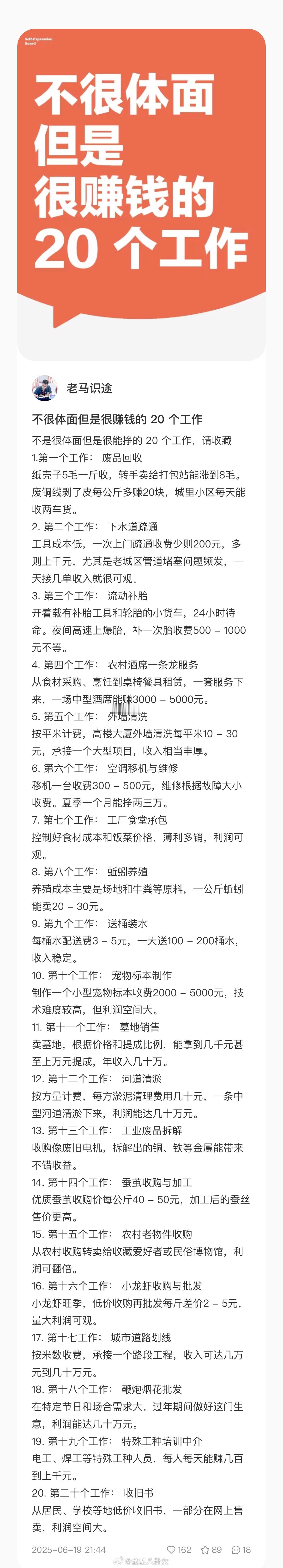 装空调夏季一个月能挣两三万，但真的都是辛苦钱！青岛大学已开始装空调 ​​​