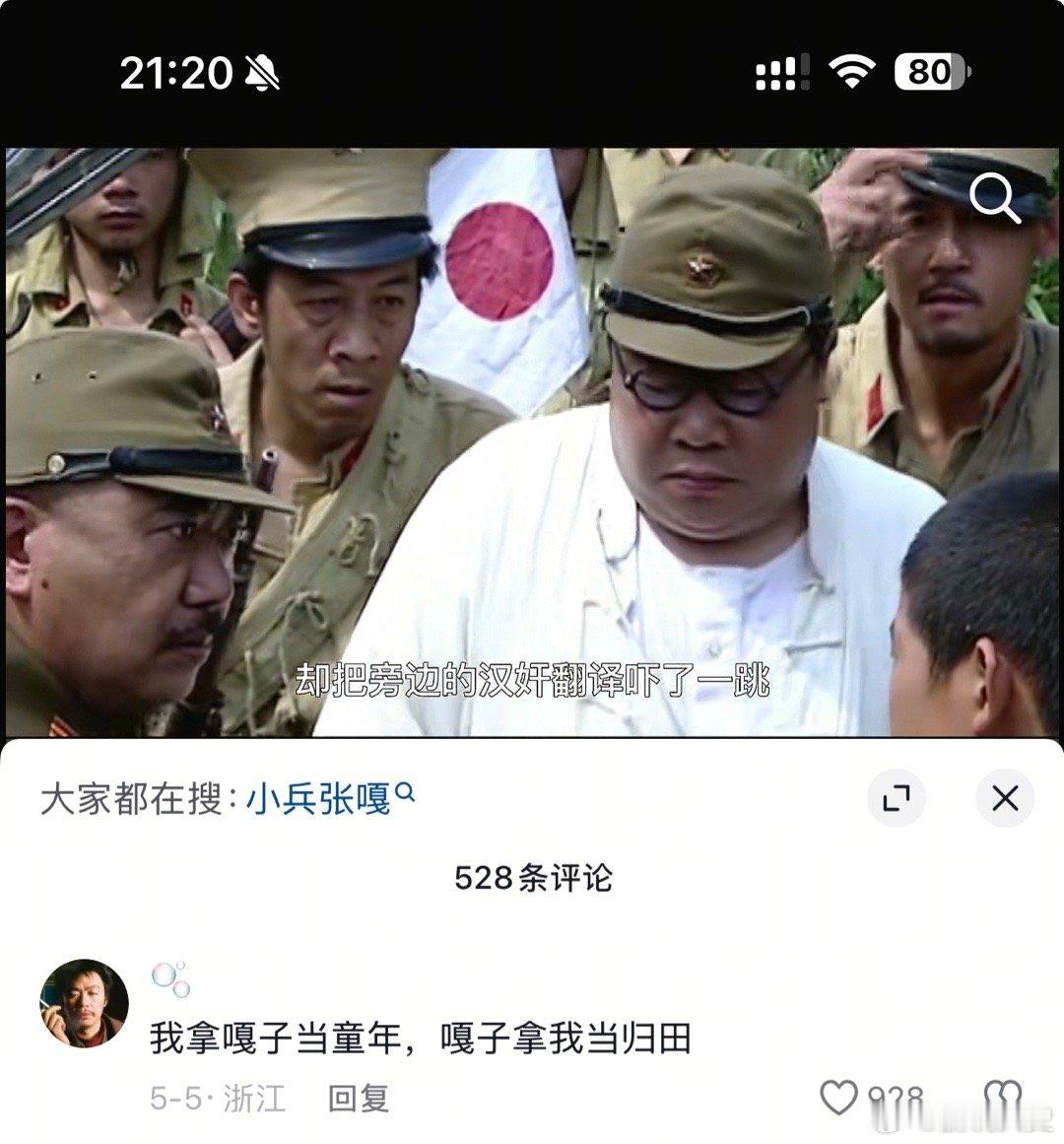 嘎子哥及妻子被限消[笑cry]我拿嘎子当童年、嘎子拿我当归田 ​​​