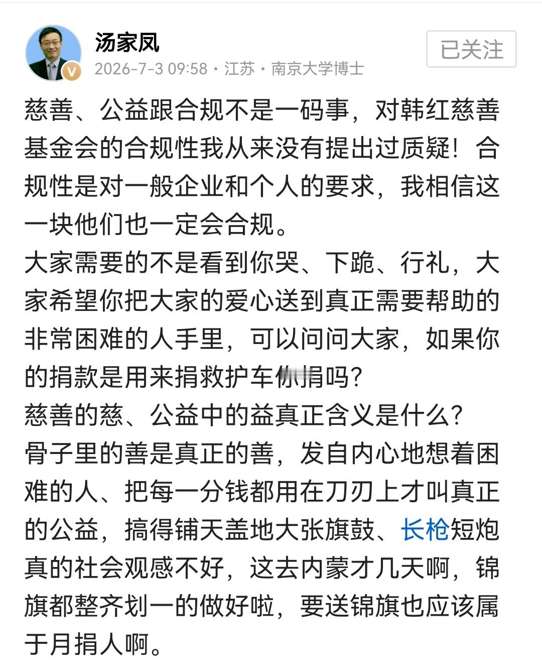 网友小建议:必要的慈善宣传活动可以理解，大众也是支持的。但希望今后千万别再搞那种
