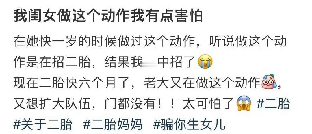 我闺女做这个动作我有点害怕[苦涩] ​​​