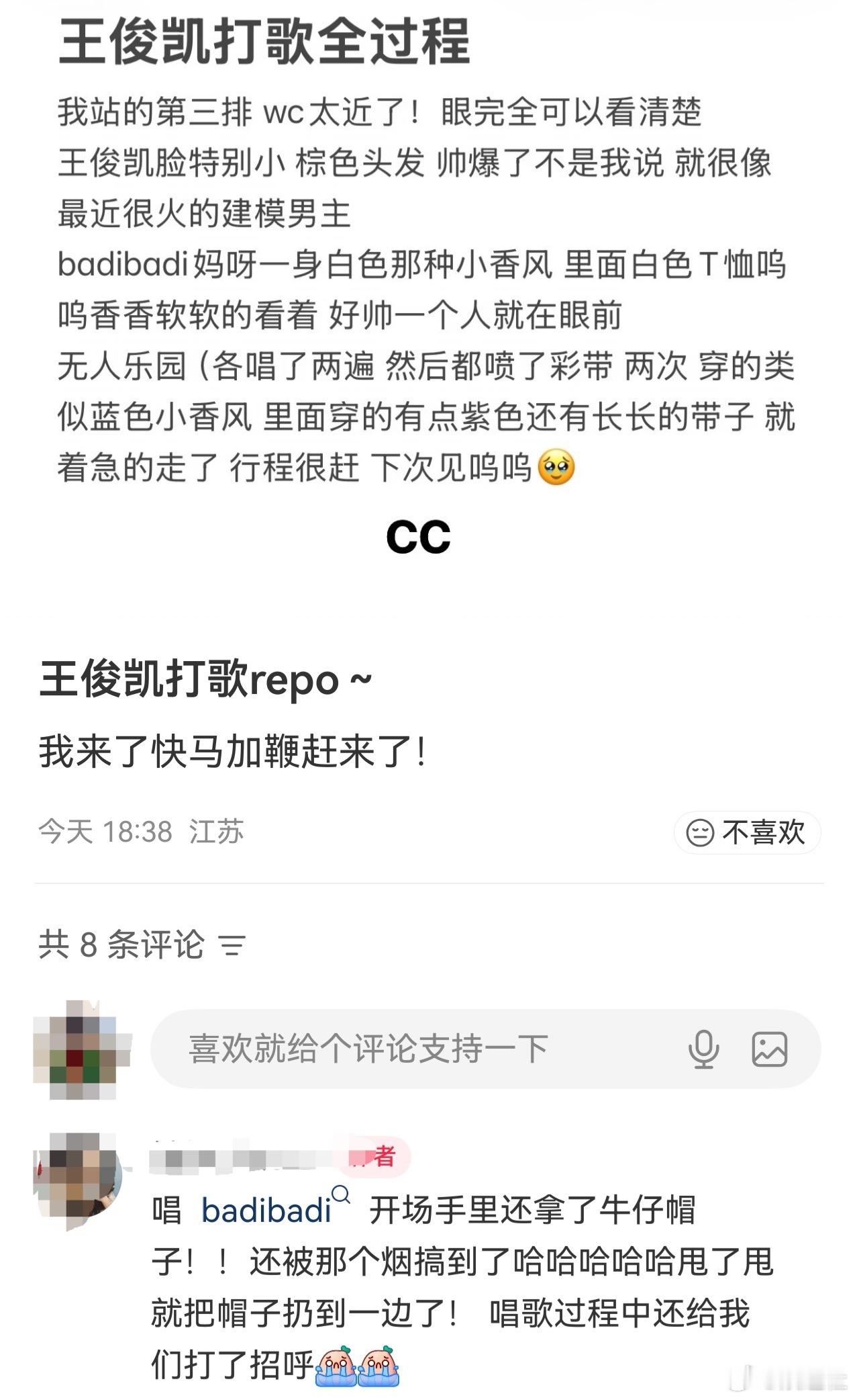 王俊凯打歌现场repo王俊凯打歌2026现场repo 王俊凯录制打歌2026现场