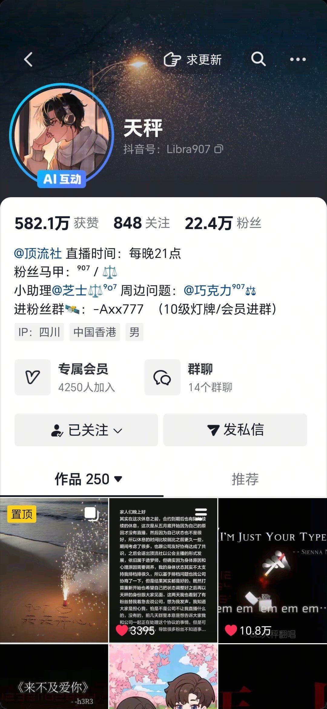 天秤体面人。 