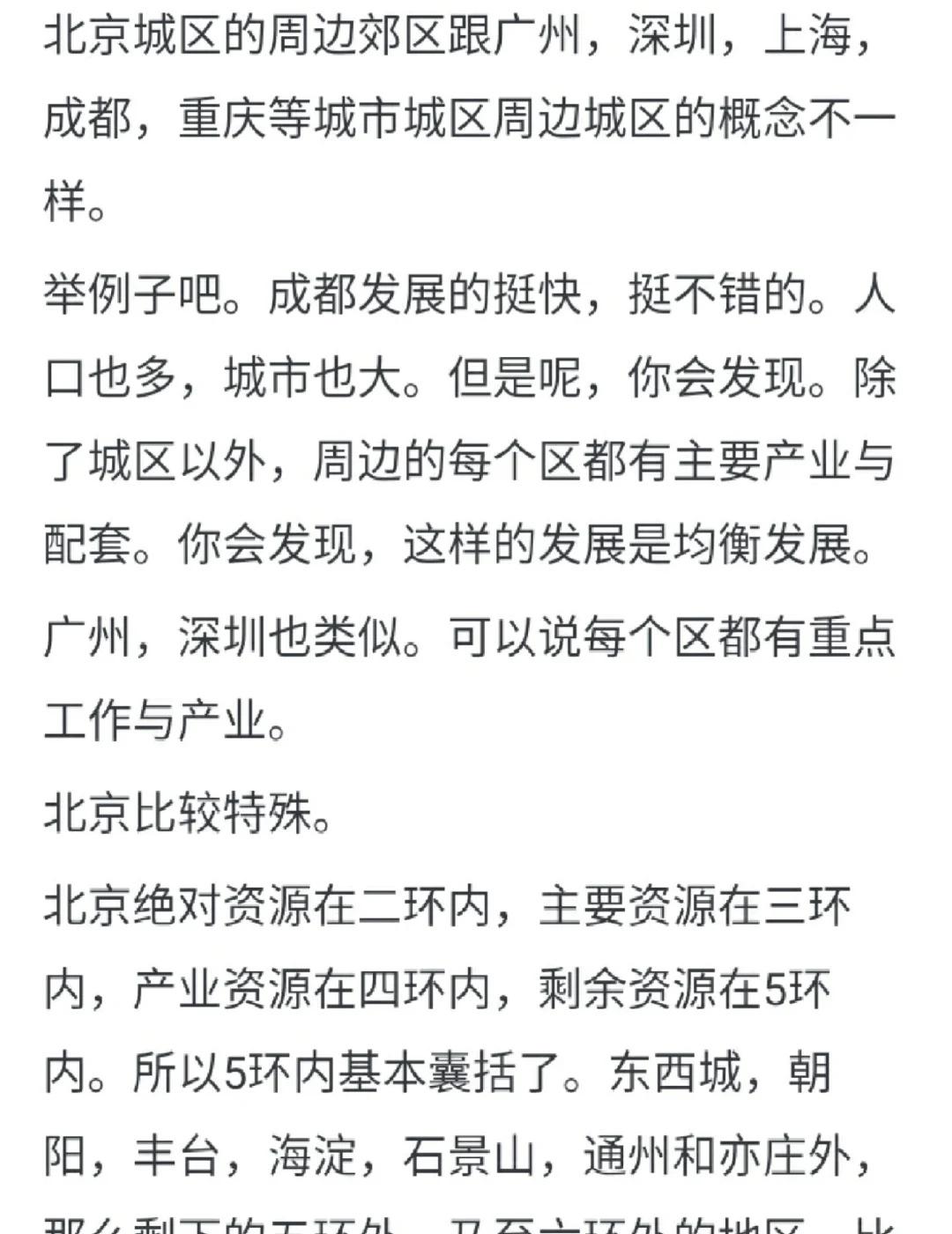 为什么郊区实际上不属于北京
北京电影学院 北京旅游 北京旅游去