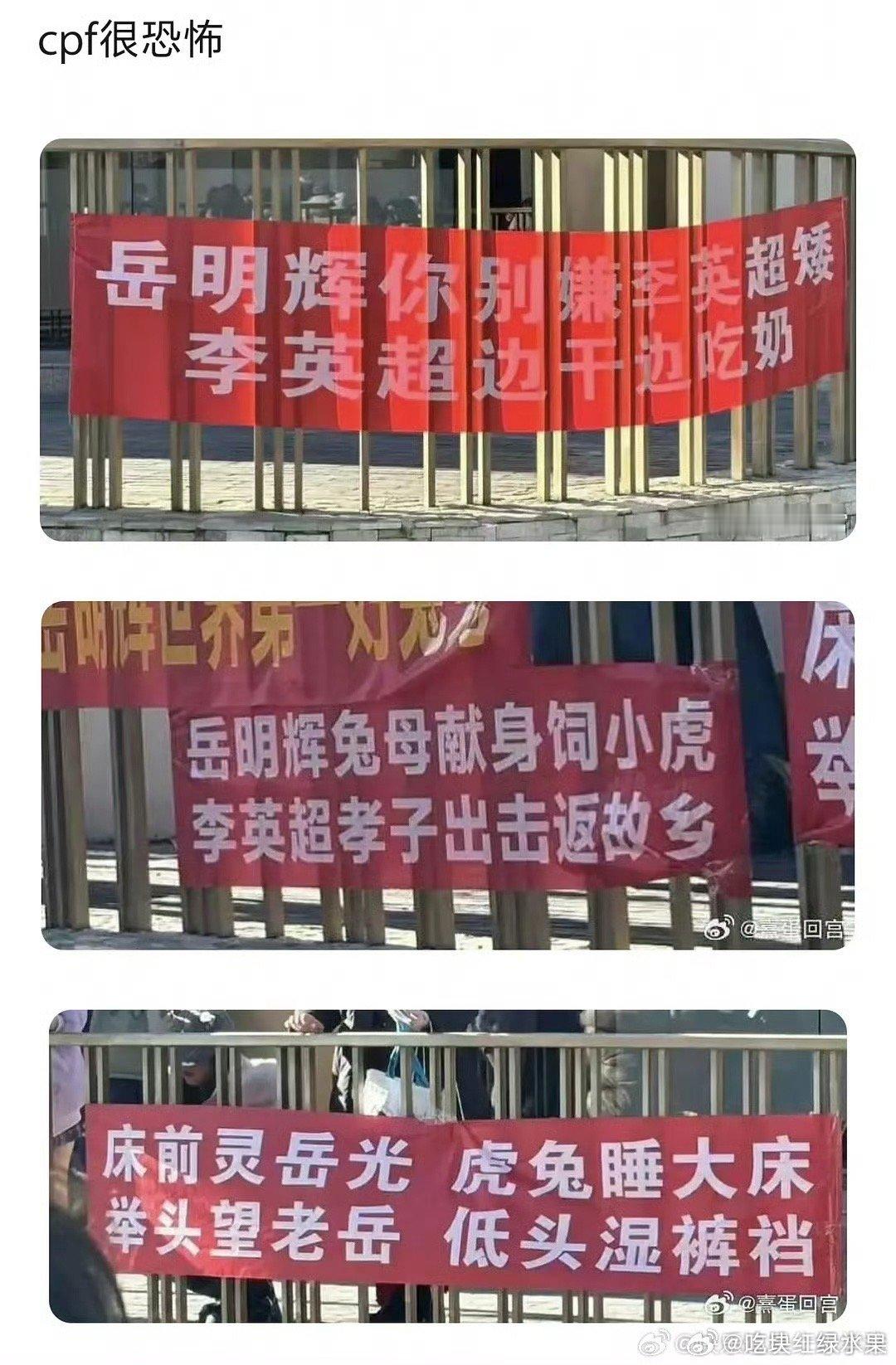 谁敢看oner的cp粉举的横幅。。。 