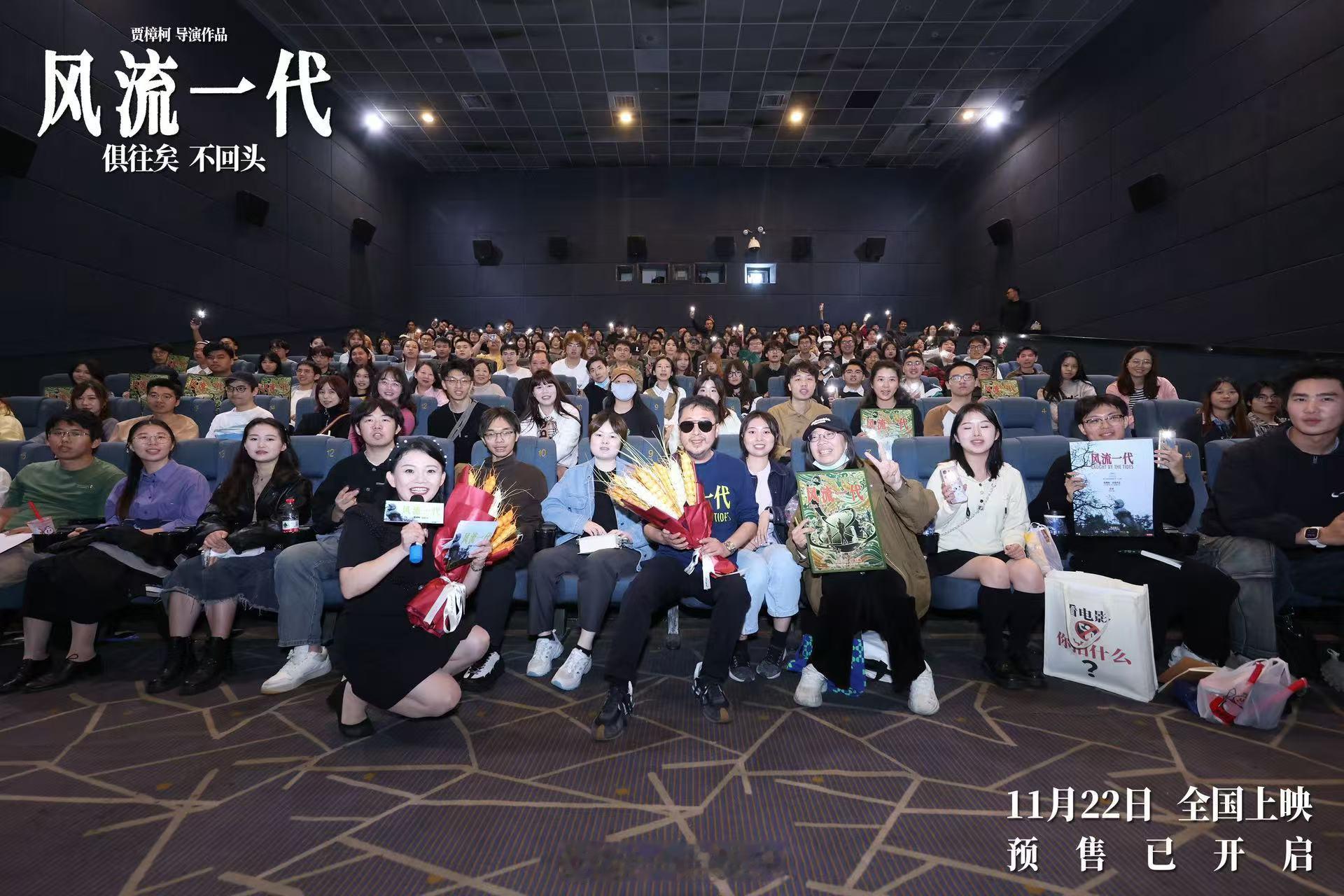 贾樟柯电影风流一代  全国路演正式开启，在武汉站映后互动交流中，有00后观众坦言
