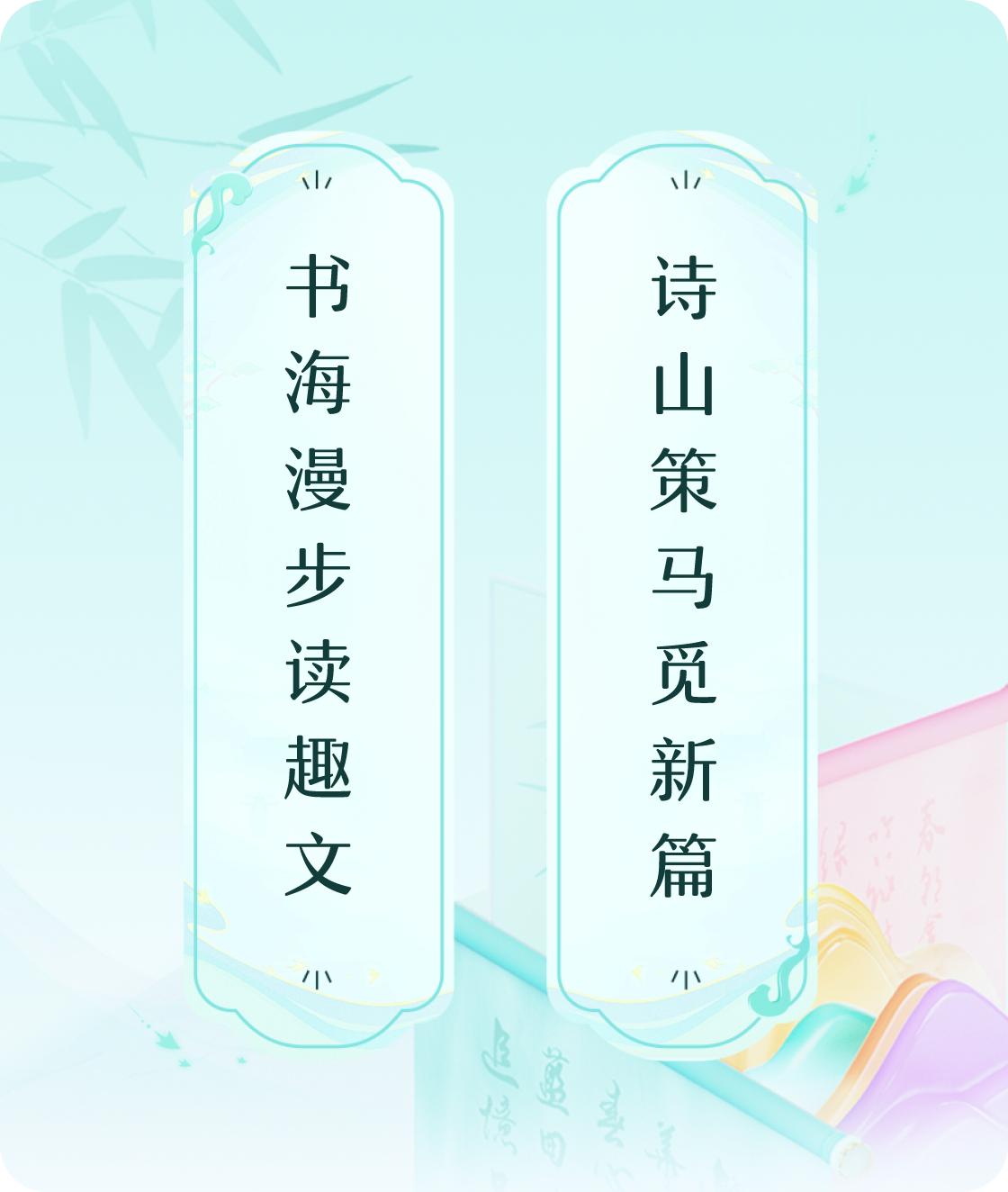 策马漫步
#对对联飞花令#上联：书海漫步读趣文，下联：诗山策马觅新篇。我正在参与