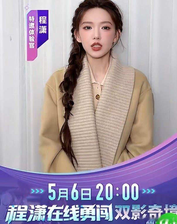 双影奇境国行版和程潇一起探索双影奇境真的是很期待啊，要知道双影奇境国行版真的是很