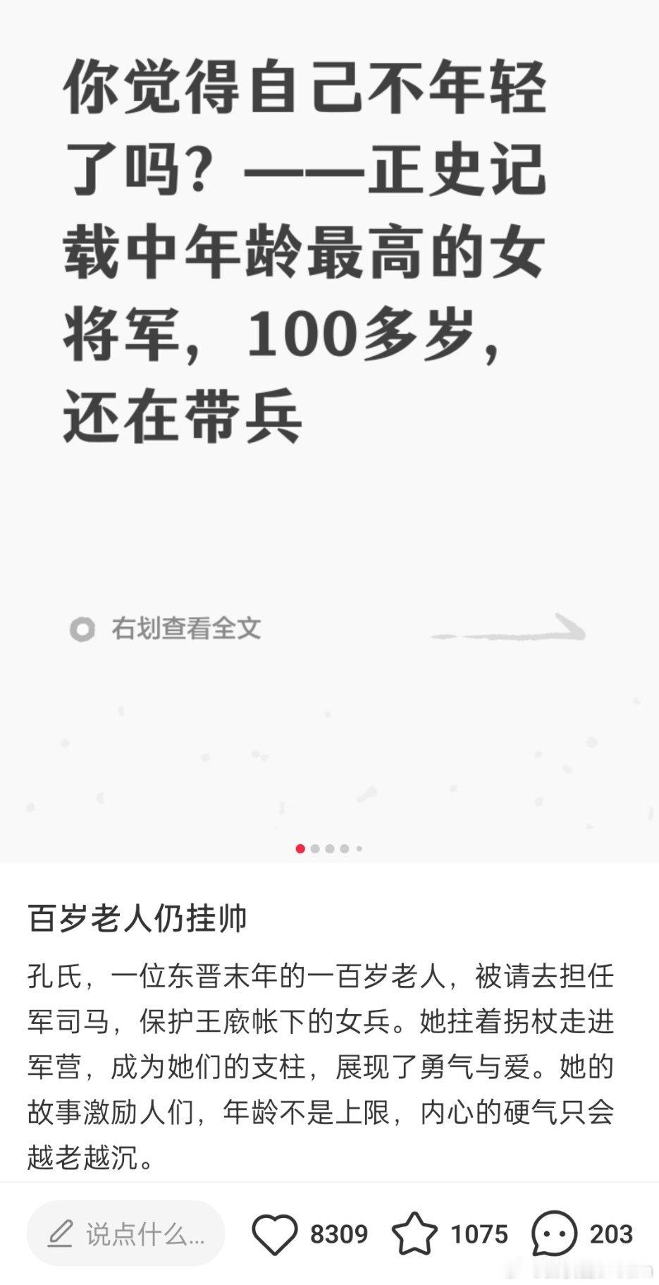 “百岁老人” 