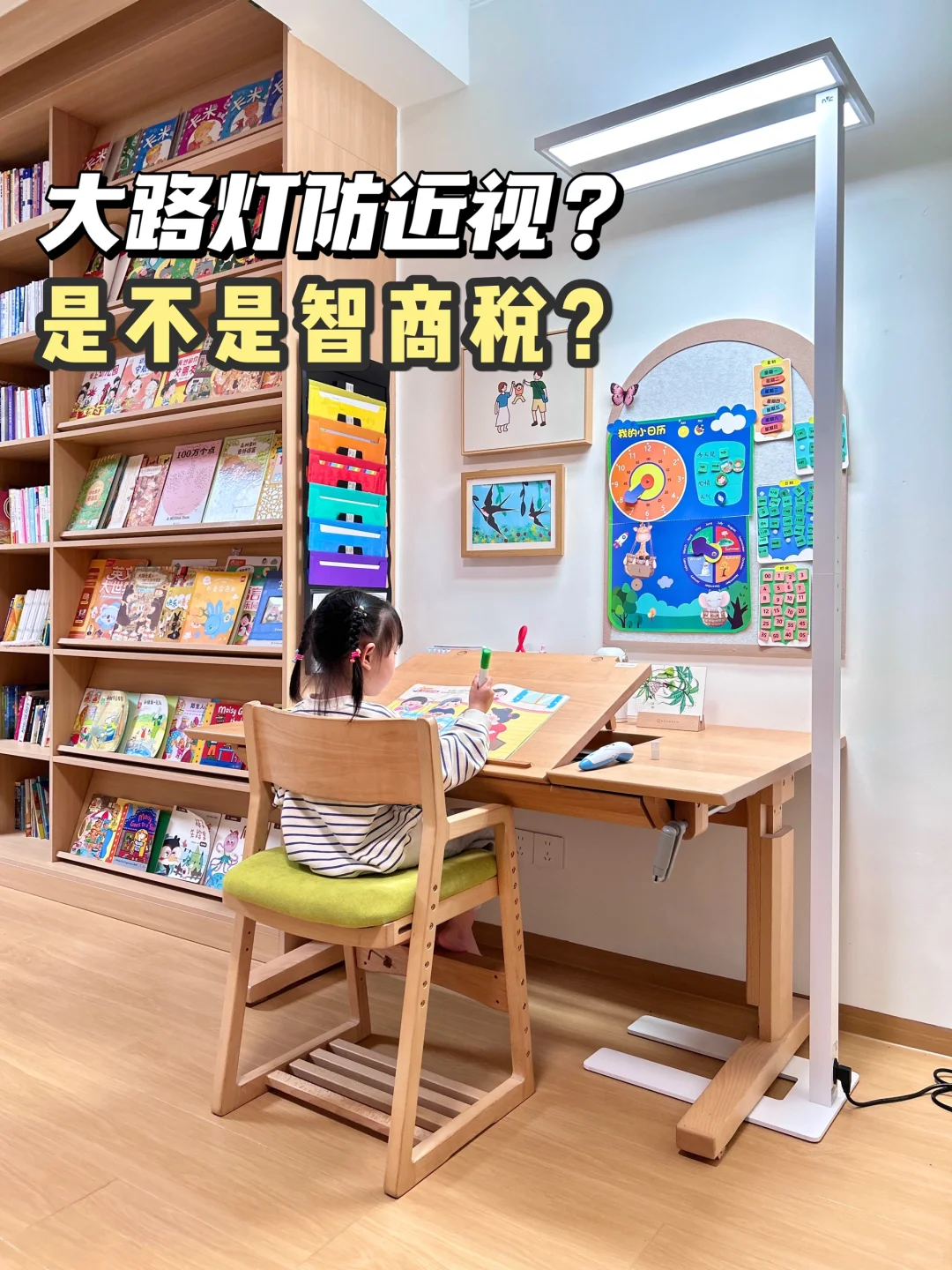 🔥警惕家中视力隐形杀手！别等娃近视才后悔